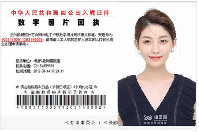 回执（因公护照、港澳通行证）
