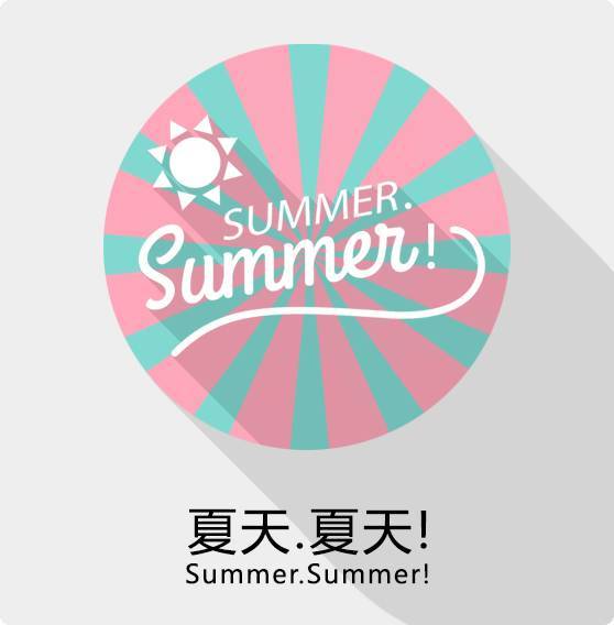 夏天.夏天!|Summer...