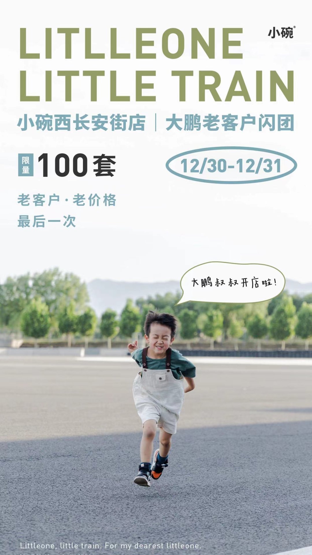 老客团购卡