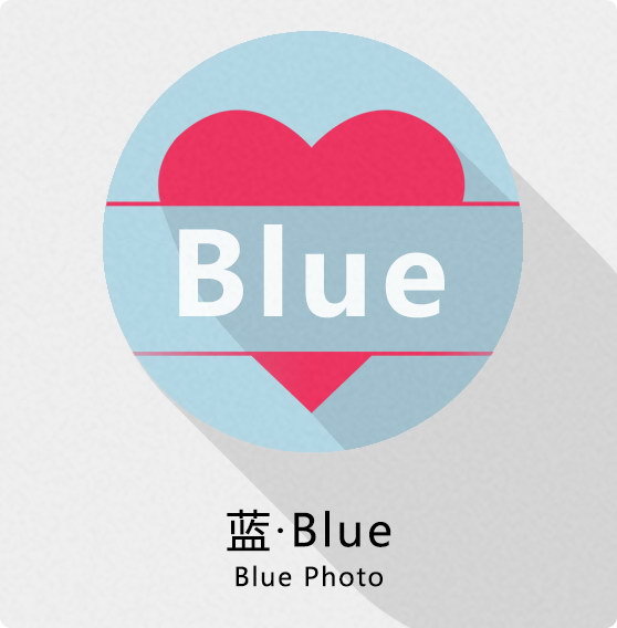 蓝·blue