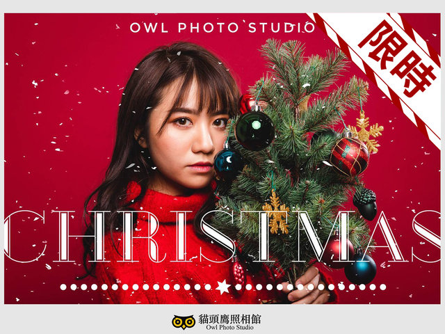 聖誕相（Christmas Photo）