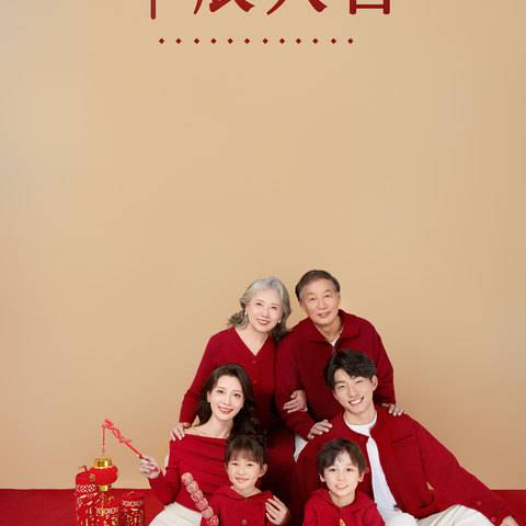 龙年大吉全家福（尺寸：6寸）样片
