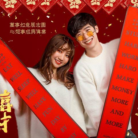 雙人合照新年套餐（New Year Couple Packa...样片