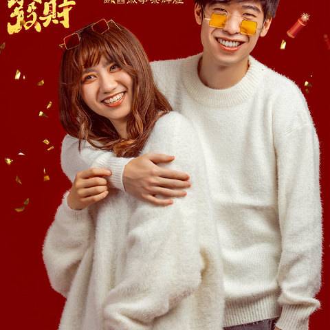 雙人合照新年套餐（New Year Couple Packa...样片